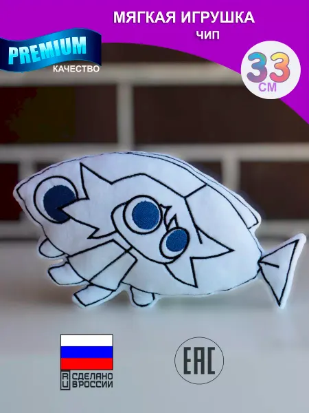 AL LATIFKIDS Мягкая коллекционная игрушка Чип белый плюшевый