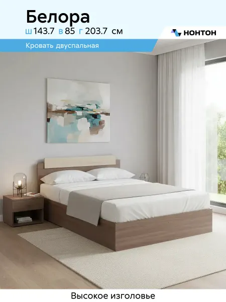 НОНТОН Кровать Белора 140x200 см (ясень шимо)