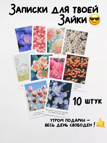 MAGNIART Мини открытки записки для любимой