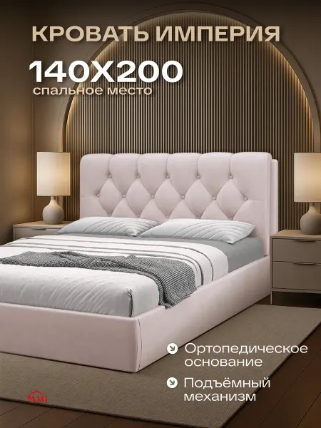 AMI Кровать двуспальная 140x200 с ящиками и подъемным механизмом