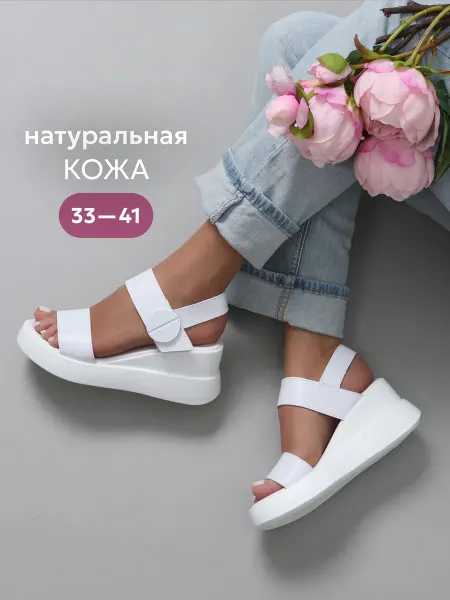 L.Y.Malle Летние босоножки на танкетке натуральная кожа