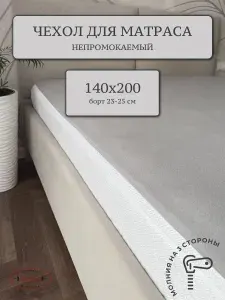 Nitkin Наматрасник 140x200х25см серый