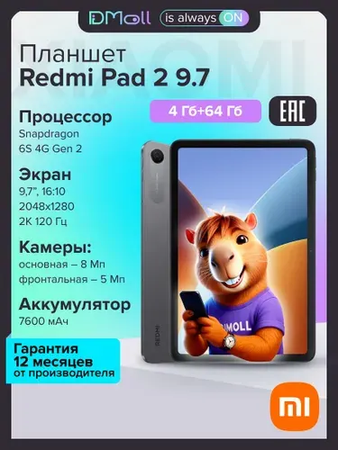 Xiaomi PAD 2 64GB