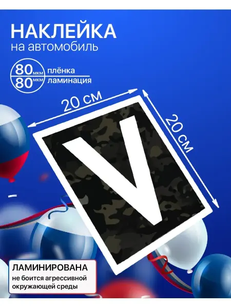 MAVIXEL Наклейка на автомобиль на машину