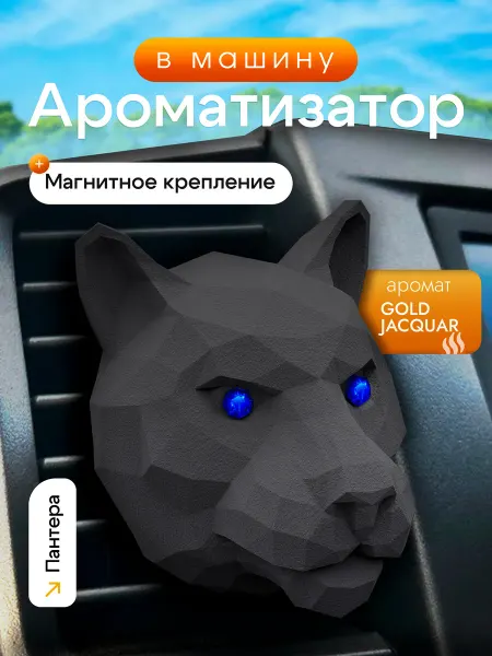 MEDORI Ароматизатор в машину мужской на дефлектор