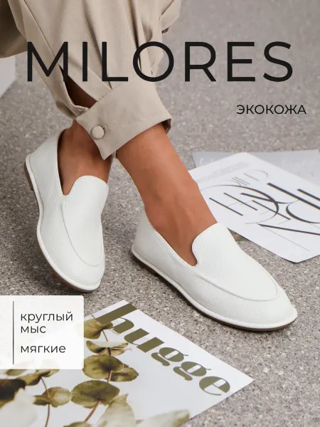 Milores Лоферы на тонкой подошве низкий каблук