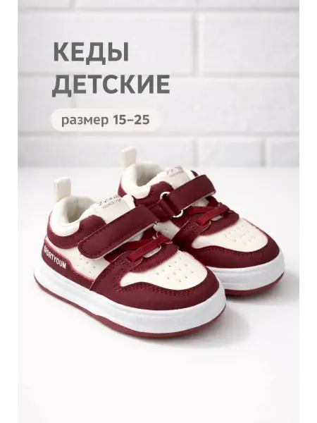 MyamoMa Кеды кроссовки детские весна лето