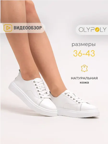 Olypoly Кеды женские летние дышащие белые кроссовки на платформе