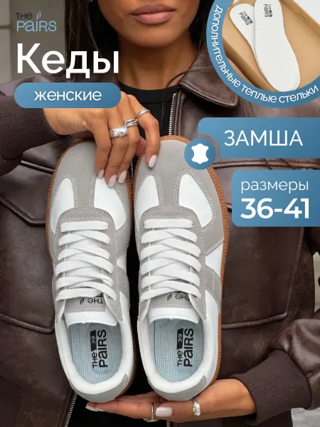 THE PAIRS Кеды летние замшевые