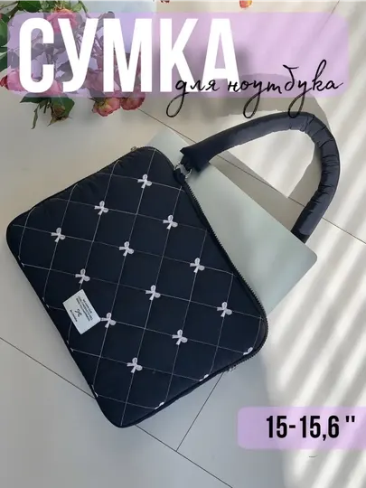 Сумка - чехол для ноутбука, планшета и других гаджетов, 14–15.6 дюймов