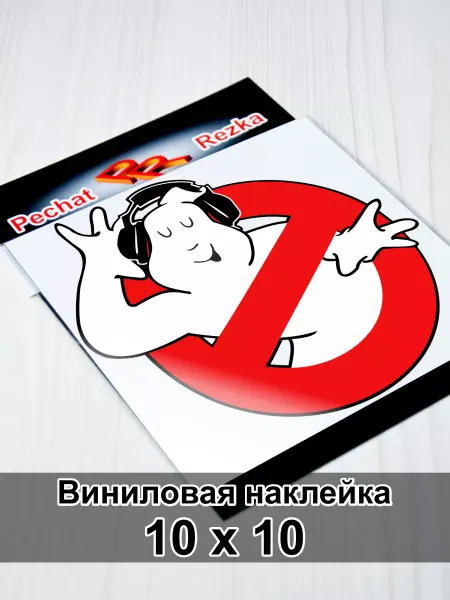 PechatRezka Наклейка - Знак наушники