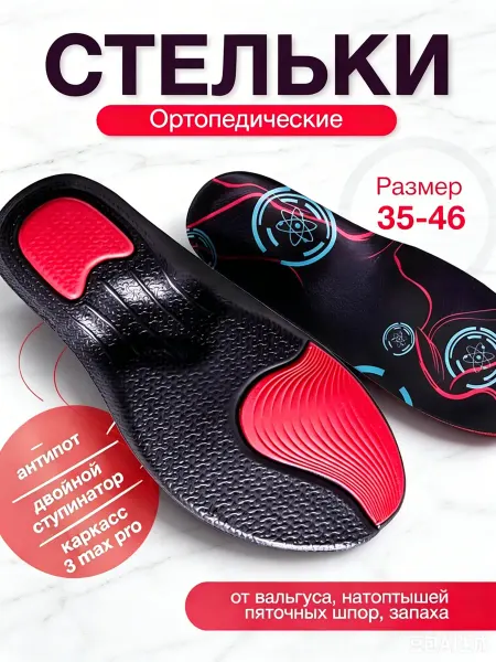 PUDALI Стельки для спортивной обуви кроссовок амортизирующие