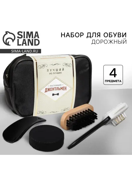 Razzzrabotki Дорожный подарочный набор для ухода за обувью,для чистки