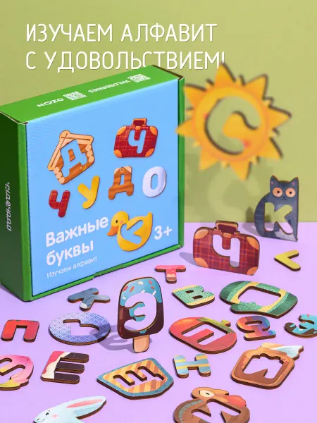 ЧудоЧадо Пазл учим алфавит