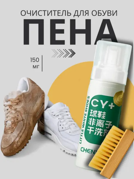 Solway Пена для чистки обуви