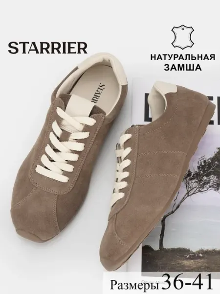 STARRIER Кеды замшевые из натуральная замша