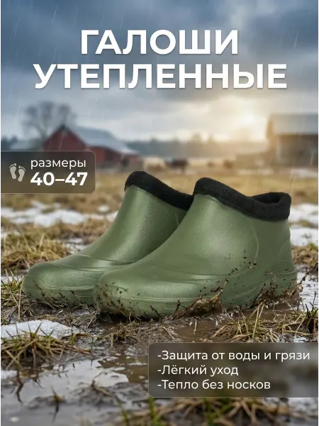 STEPWEEK Тёплые галоши с начесом для слякоти и холодной погоды