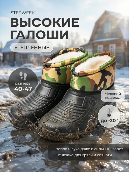 STEPWEEK Сапоги утепленные с мехом