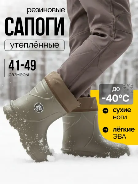 STEPWEEK Сапоги резиновые утепленные