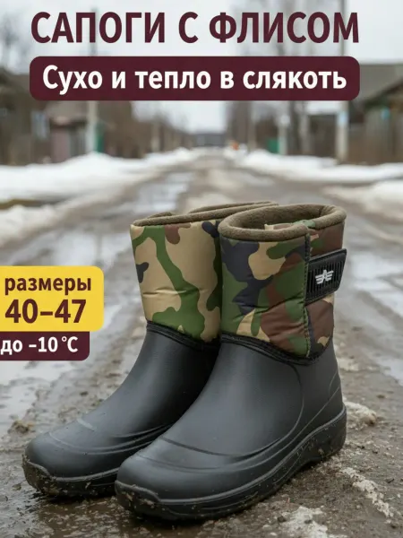 STEPWEEK Сапоги эва на флисе