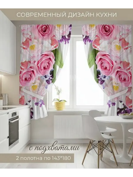 IRIS Шторы на кухню короткие 143х180 фотошторы декоративные
