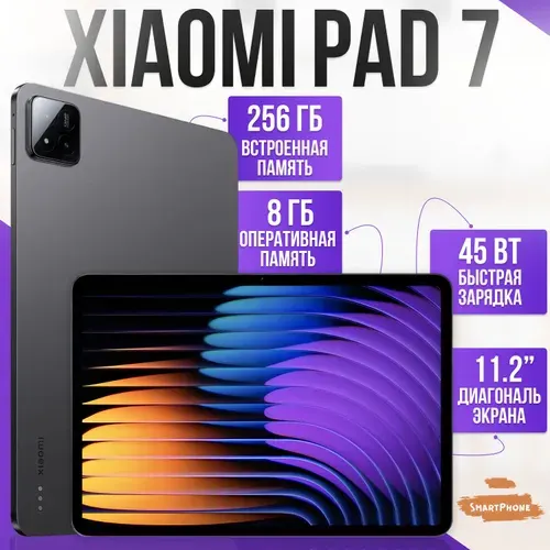 Xiaomi PAD 7 256GB