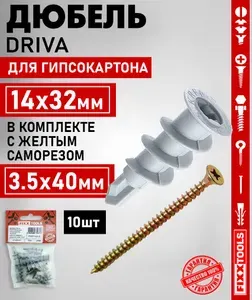 Дюбель Driva со сверлом для гипсокартона 14х32 мм и саморез желтый оцинкованный 3,5х40 мм FIXXTOOLS, набор 10 шт.
