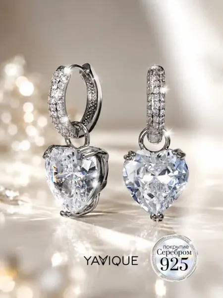 YAVIQUE Серьги сердечки большие с кристаллами swarovski серебрением