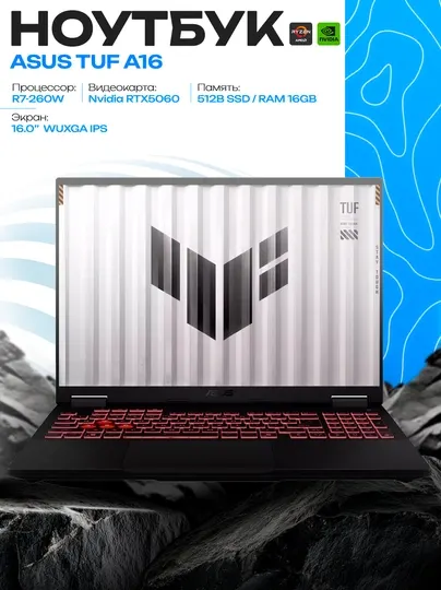 Ноутбук ASUS TUF Gaming A16 R7-260 16GB 512GB RTX5060 16 144/165Hz