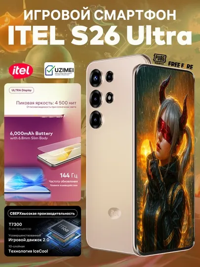 Itel S26 Ultra игровой смартфон,(8+8GB)/256GBс 144Гц экраном и мощной батареей