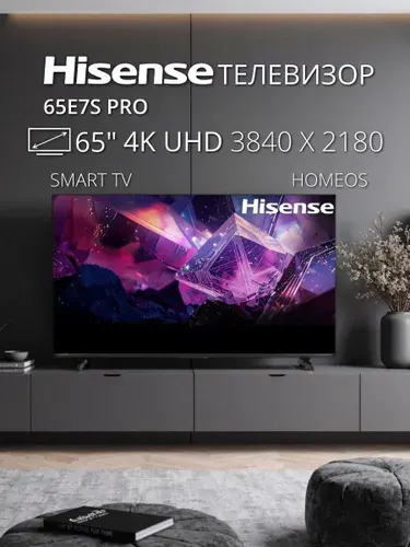 Hisense Телевизор 65E7S PRO, QLED, Direct LED, 144 Гц, Smart TV 65″ 4K UHD, черный