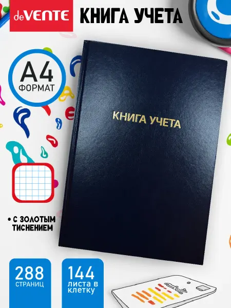 DeVENTE Книга учета, журнал учета в клетку А4 144 листа