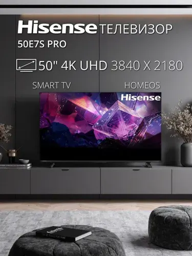 Hisense Телевизор 50E7S PRO, VA, QLED, Direct LED, 144-288 Гц, Smart TV 50″ 4K UHD, серый