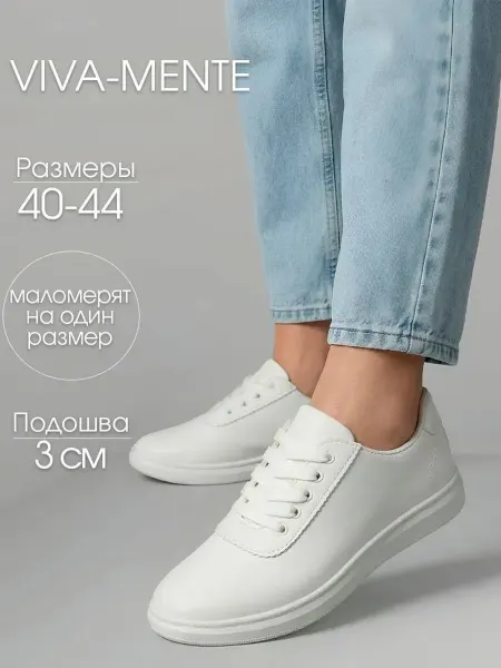 Viva-mente Кеды летние повседневные мягкие облегченные кожаные