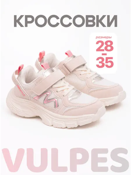 Vulpes Летние кроссовки дышащие легкие