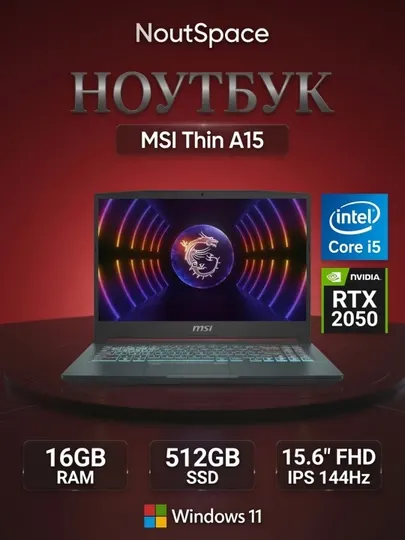MSI Thin 15, Intel core i5-13420H, 15.6 FHD IPS 144hz, RTX 2050, DDR4 16GB, 512 SSD