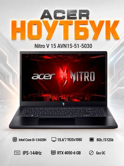 Ноутбук Acer Nitro V15, Intel Core i5-13420H, 8 GB/SSD-512GB, RTX 4050-6GB, 15,6'' 144Hz