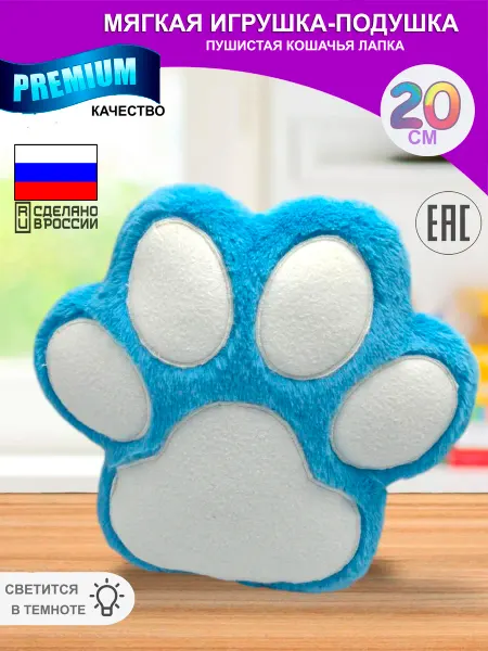 Мягкая игрушка антистресс кошачья таба лапка лапкер