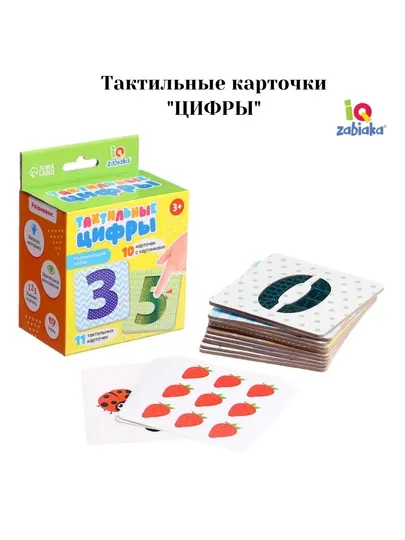 Тактильные развивающие карточки для малышей