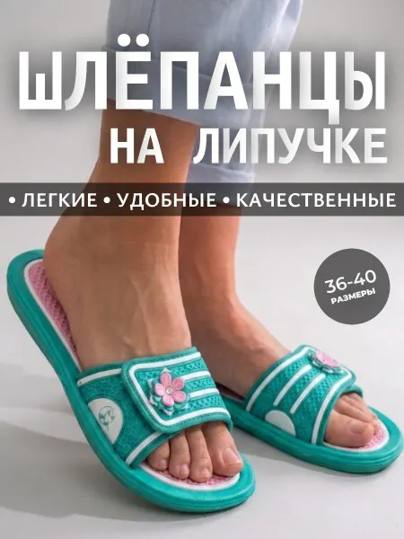 Сланцы шлепанцы резиновые на липучке для бассейна моря