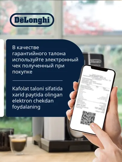Кофемашина DeLonghi ECAM220.31.SSB, 1450 Вт, 15 бар, капучино, Doppio+, Long