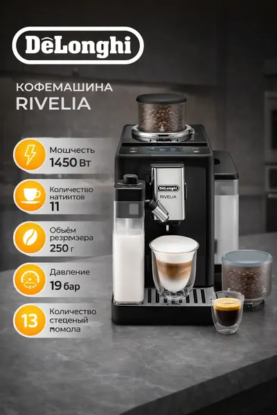 Кофемашина DeLonghi EXAM440.55. B, мощность 1450Вт, давление 19бар, автоматическая, черная
