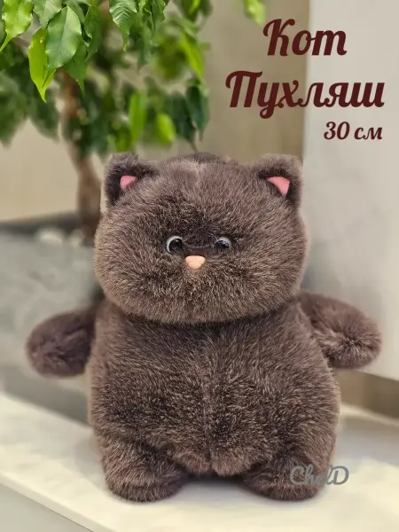 Мягкая игрушка Кот Пухляш, темно-серый