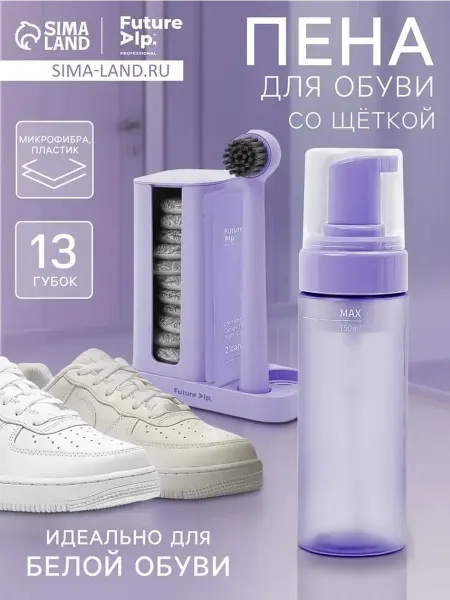 Комплект для ухода за обувью профессиональное обслуживание