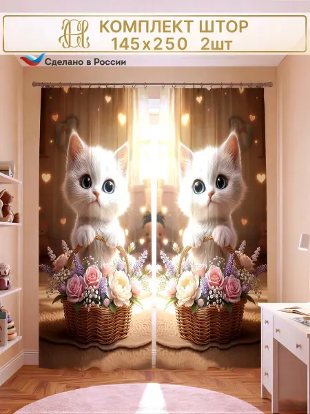 CHERNOGOROV HOME Шторы в детскую комнату для девочки 145х250 2 шт