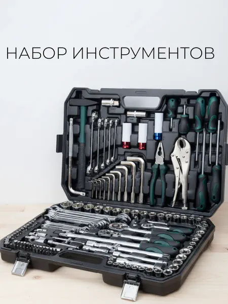 HABCO Набор инструментов для автомобиля 146 предметов