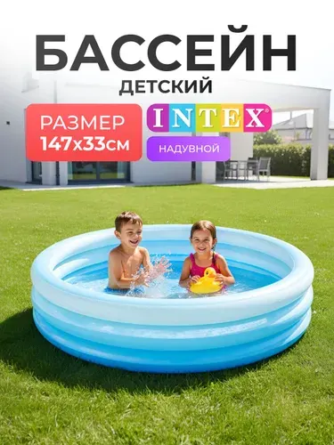 Intex Надувной бассейн Интекс 147х33 см, 58467NP