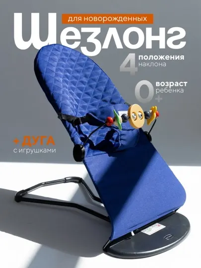 Детские качели, качалка, стульчик для новорожденных, шезлонг