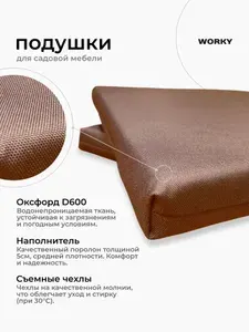 Матрас садовый 148х53х5см. коричневого цвета