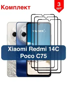 Стекло камеры для Xiaomi Redmi 14C ( Poco C75) / Стекло камеры на Редми 14С, Поко С75 (Black) в сборе с рамкой